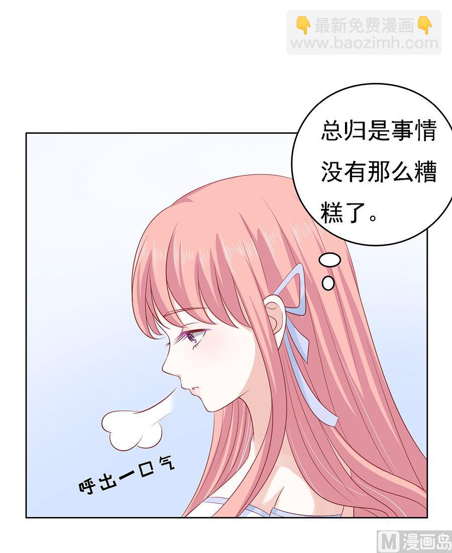 蜜桃戀人之烈愛知夏 - 第93話 一切有我 - 3