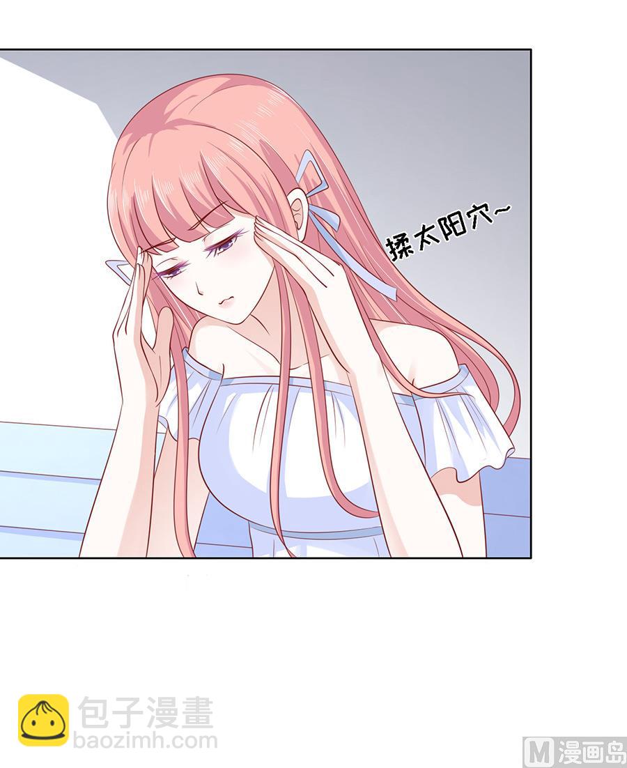 蜜桃戀人之烈愛知夏 - 第93話 一切有我 - 6