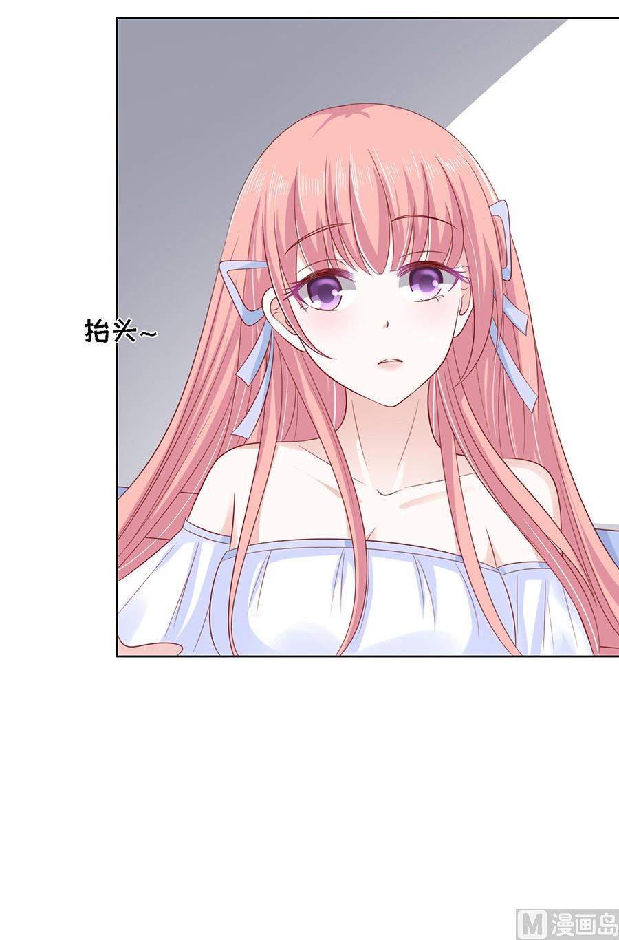 蜜桃戀人之烈愛知夏 - 第93話 一切有我 - 3