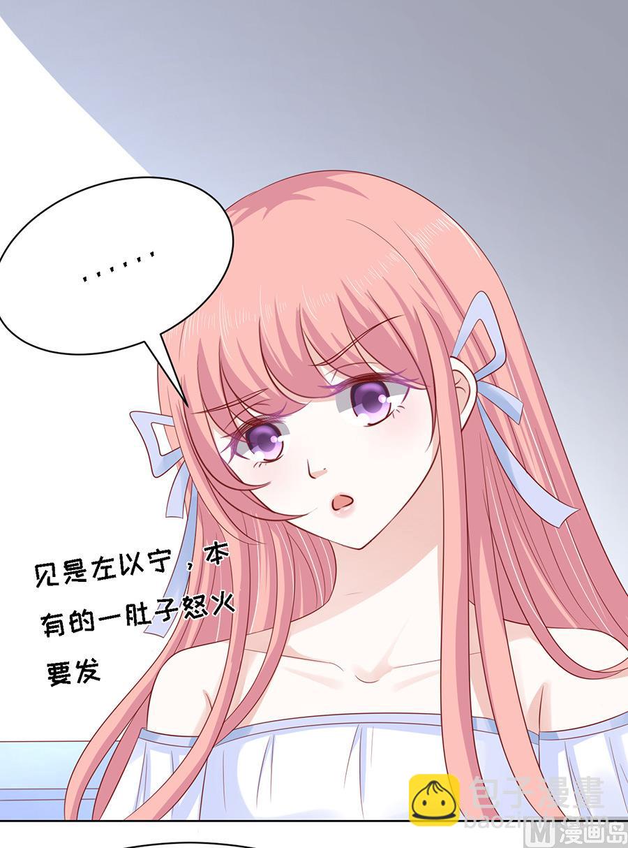 蜜桃戀人之烈愛知夏 - 第93話 一切有我 - 4