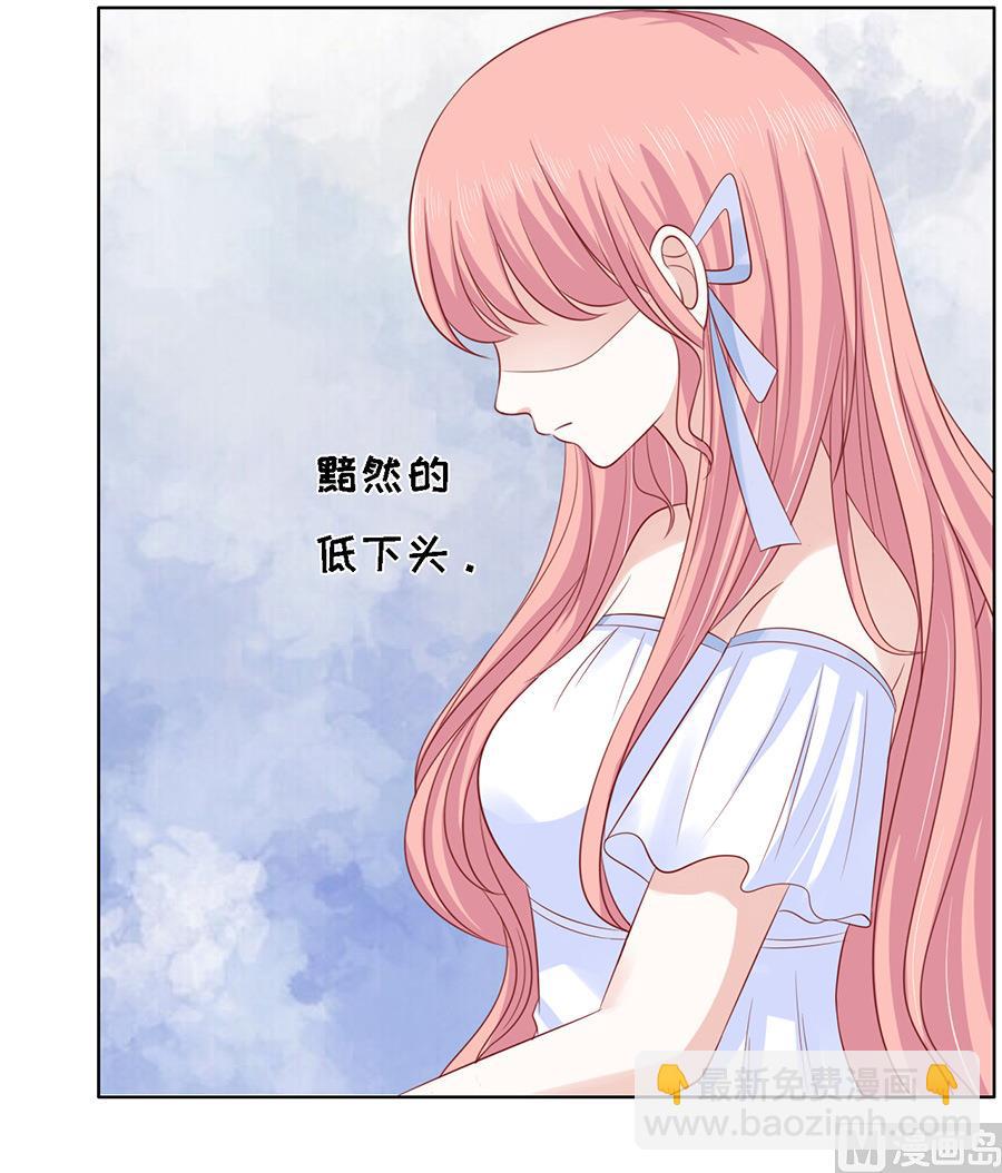 蜜桃戀人之烈愛知夏 - 第93話 一切有我 - 7