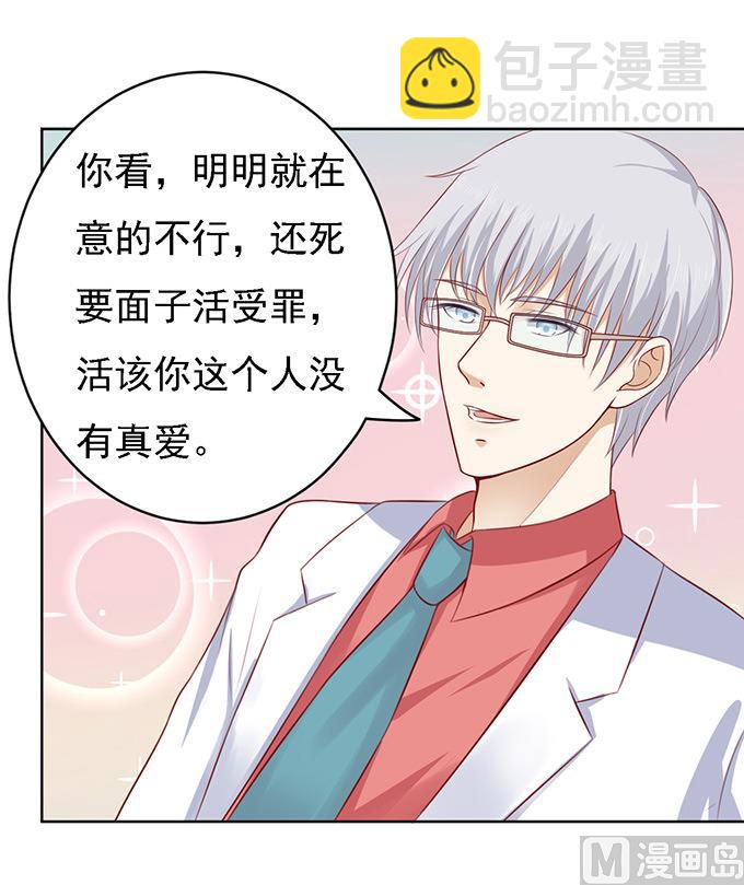 蜜桃戀人之烈愛知夏 - 第95話 初次見面請多關照 - 2