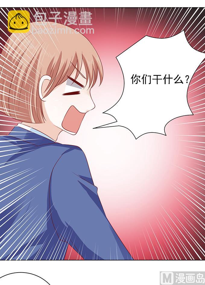 蜜桃戀人之烈愛知夏 - 第95話 初次見面請多關照 - 6