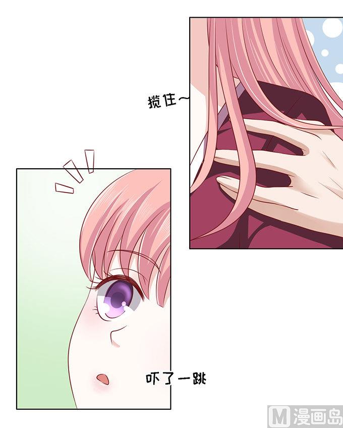 蜜桃戀人之烈愛知夏 - 第97話 一見如故，不鍾情 - 2