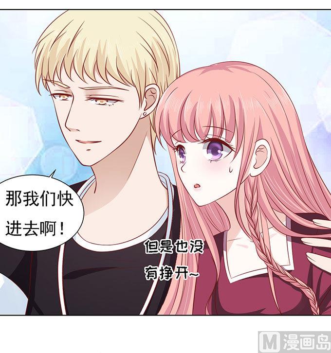 蜜桃戀人之烈愛知夏 - 第97話 一見如故，不鍾情 - 3