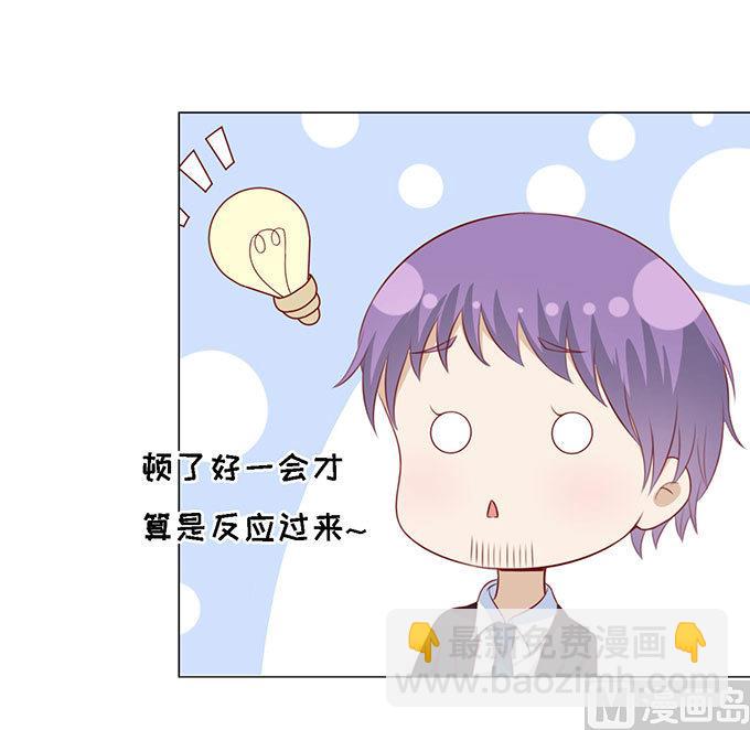 蜜桃戀人之烈愛知夏 - 第97話 一見如故，不鍾情 - 2