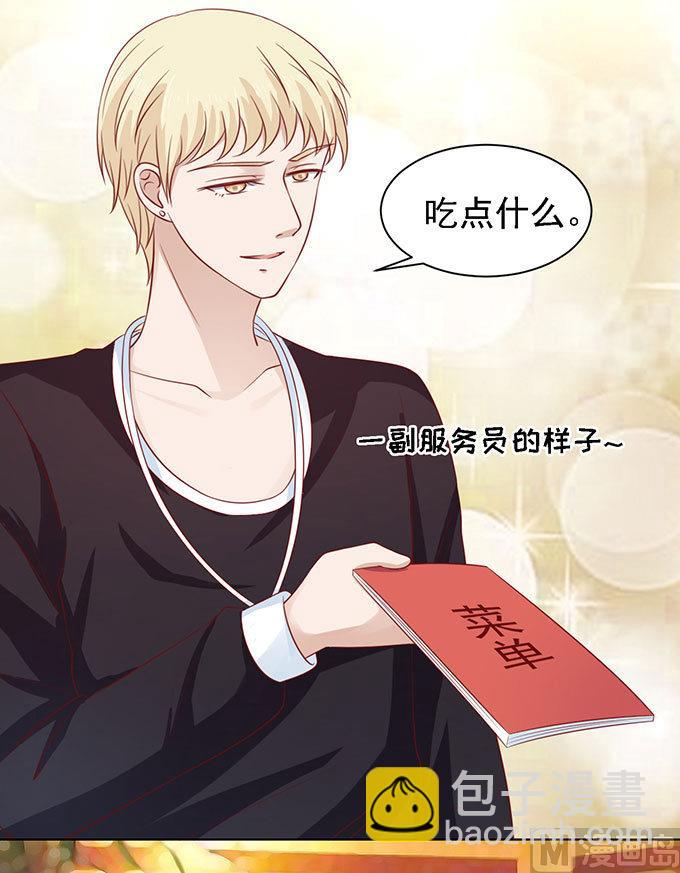 蜜桃戀人之烈愛知夏 - 第97話 一見如故，不鍾情 - 6