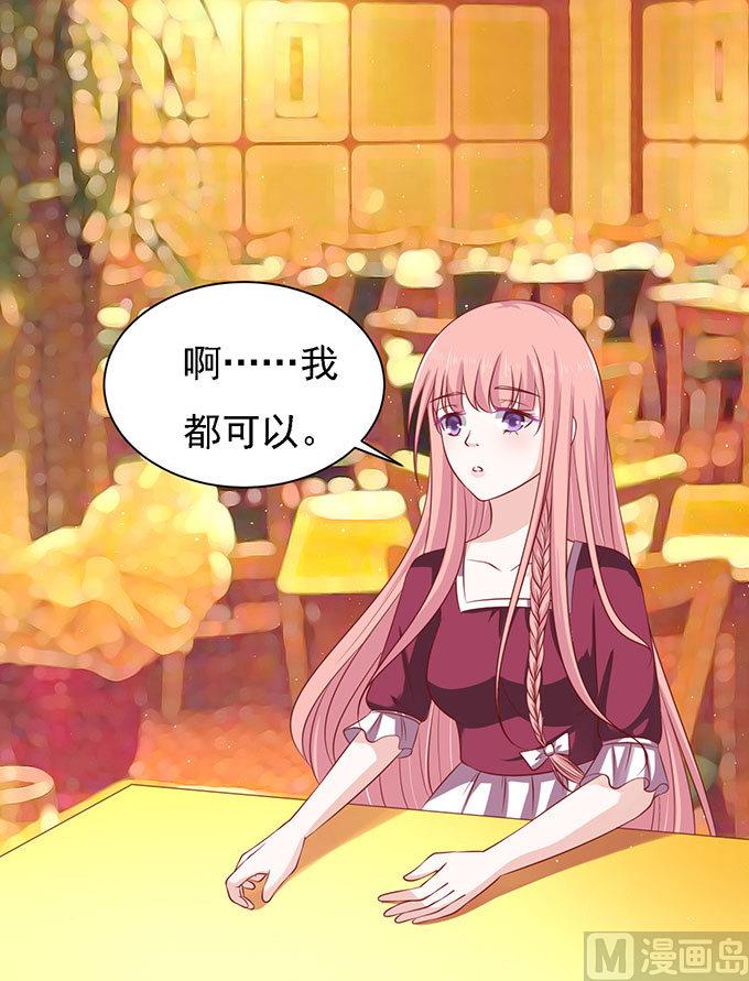 蜜桃戀人之烈愛知夏 - 第97話 一見如故，不鍾情 - 1