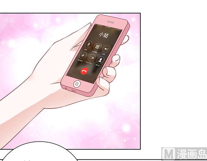 蜜桃戀人之烈愛知夏 - 第97話 一見如故，不鍾情 - 4