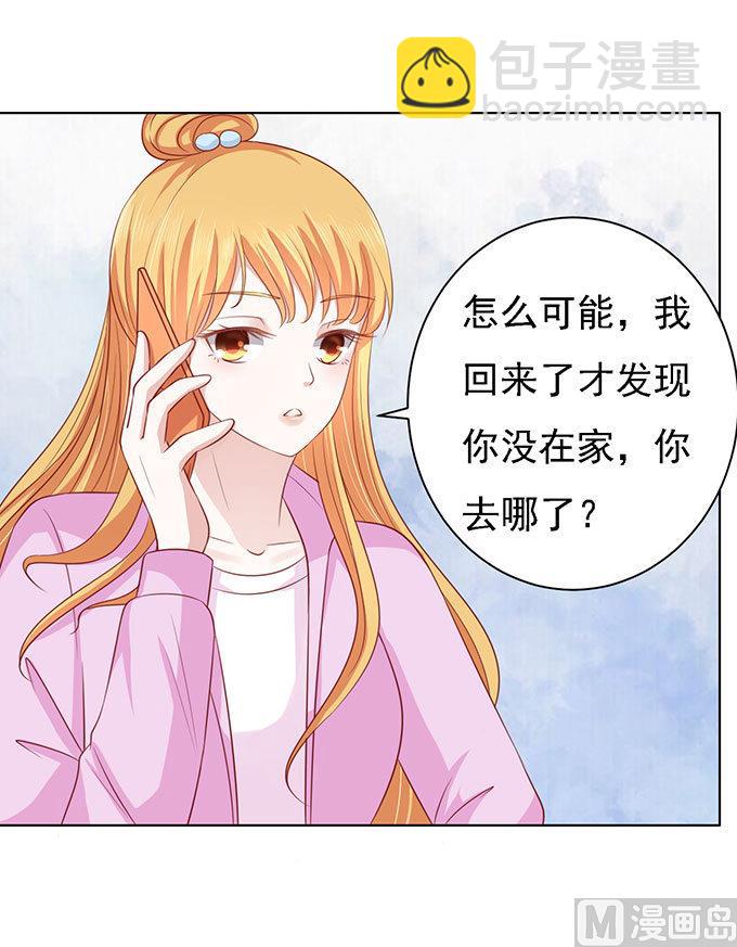 蜜桃戀人之烈愛知夏 - 第97話 一見如故，不鍾情 - 6