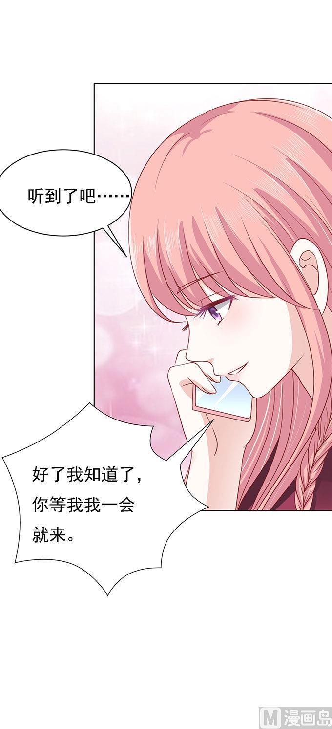 蜜桃戀人之烈愛知夏 - 第97話 一見如故，不鍾情 - 3