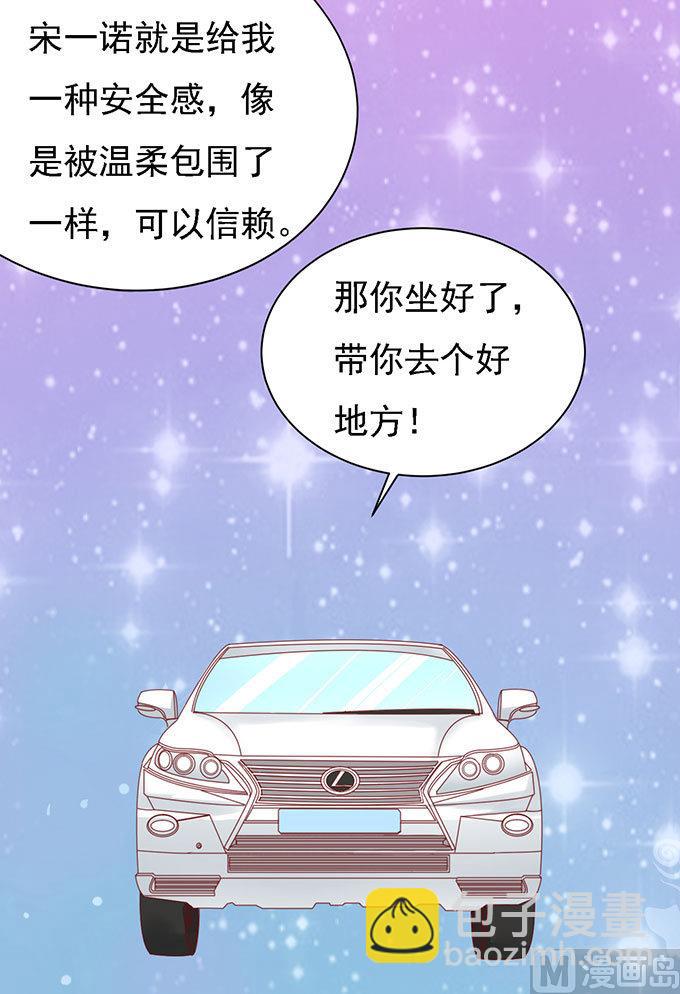 蜜桃戀人之烈愛知夏 - 第97話 一見如故，不鍾情 - 4