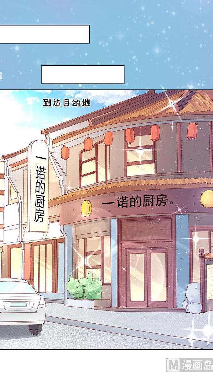 蜜桃戀人之烈愛知夏 - 第97話 一見如故，不鍾情 - 5