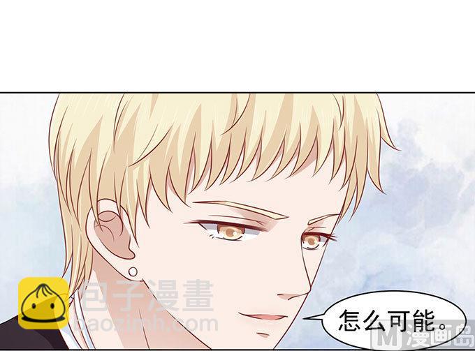 蜜桃戀人之烈愛知夏 - 第97話 一見如故，不鍾情 - 2