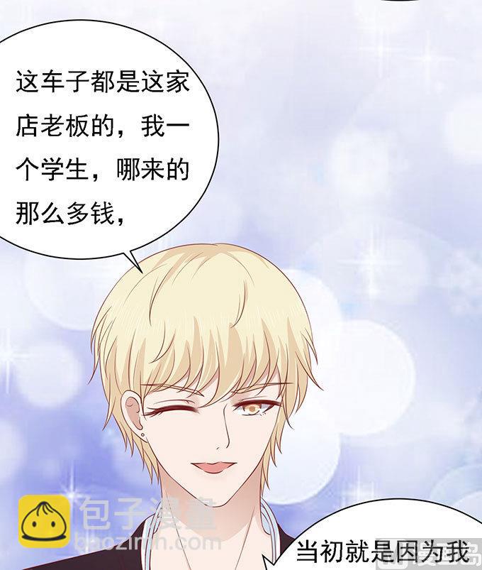 蜜桃戀人之烈愛知夏 - 第97話 一見如故，不鍾情 - 3