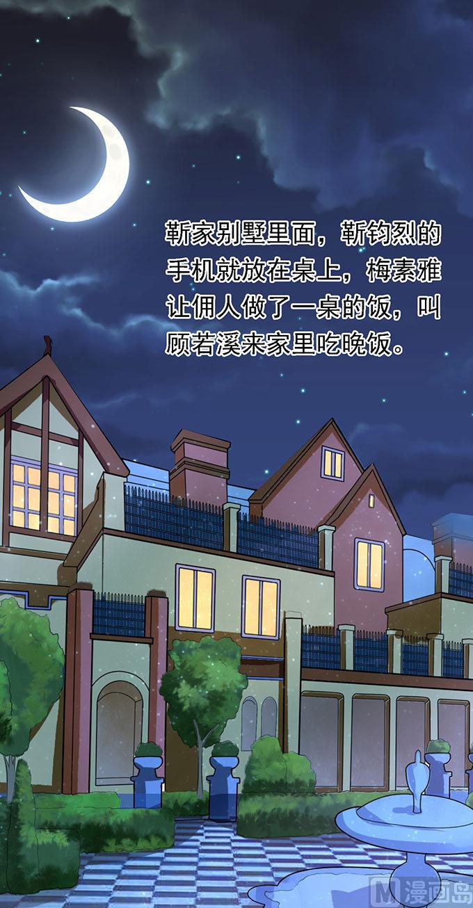 蜜桃戀人之烈愛知夏 - 第99話 你就當我沒來過 - 4