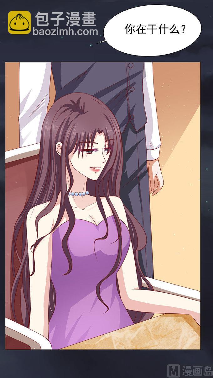 蜜桃戀人之烈愛知夏 - 第99話 你就當我沒來過 - 4