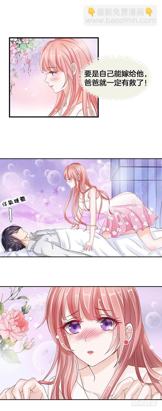 蜜桃小情人之烈愛知夏 - 突遭家庭變故 - 1