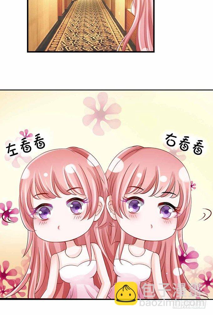 蜜桃小情人之烈愛知夏 - 突遭家庭變故 - 2