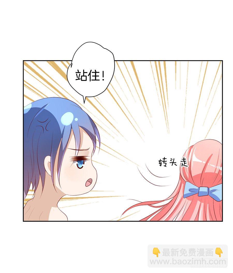 蜜桃小情人之烈愛知夏 - 我幫你（1） - 3