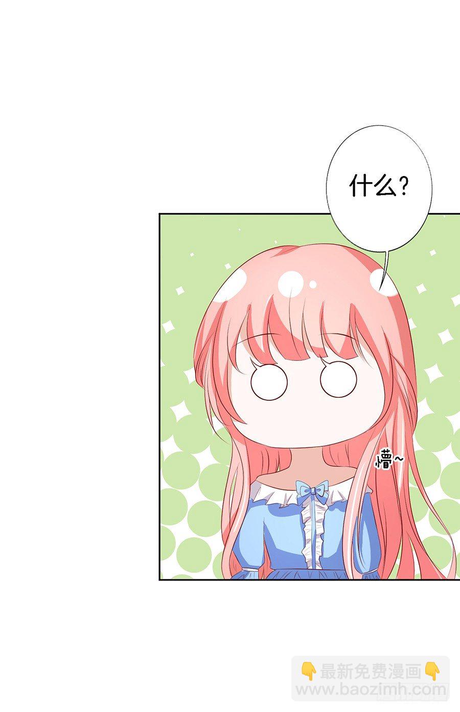 蜜桃小情人之烈愛知夏 - 我幫你（1） - 5