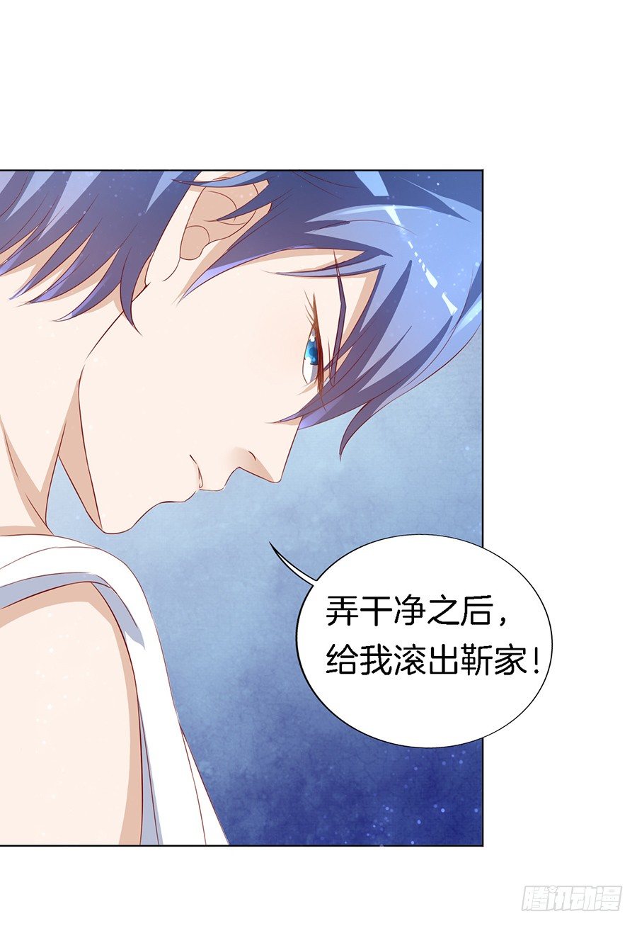 蜜桃小情人之烈愛知夏 - 我幫你（1） - 6