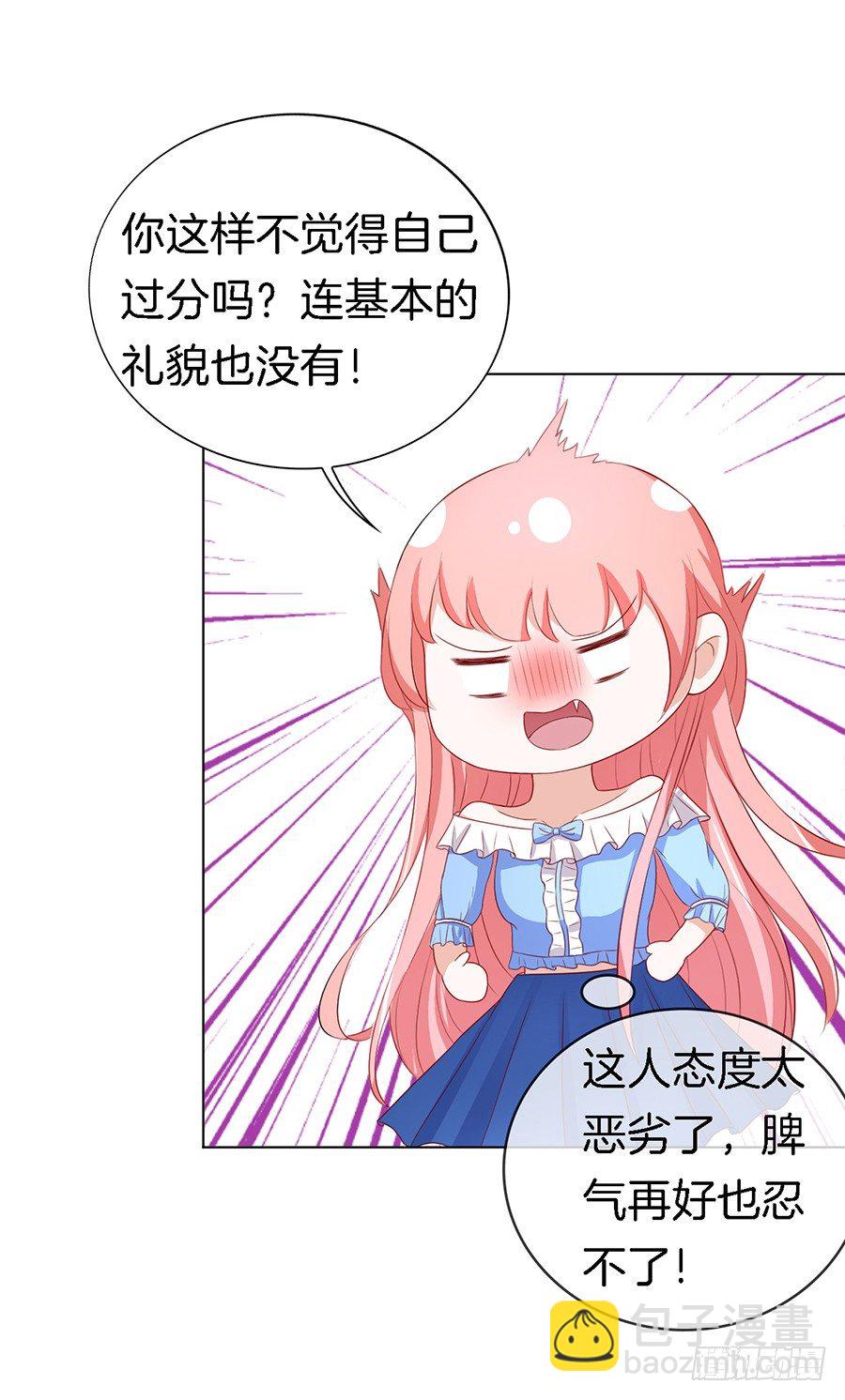 蜜桃小情人之烈愛知夏 - 我幫你（1） - 1