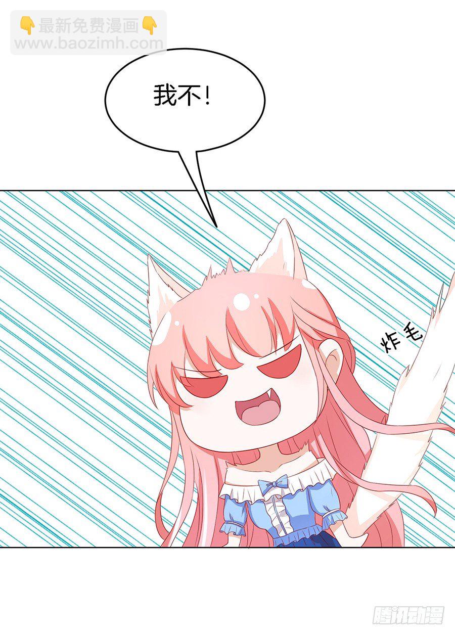 蜜桃小情人之烈愛知夏 - 我幫你（1） - 3