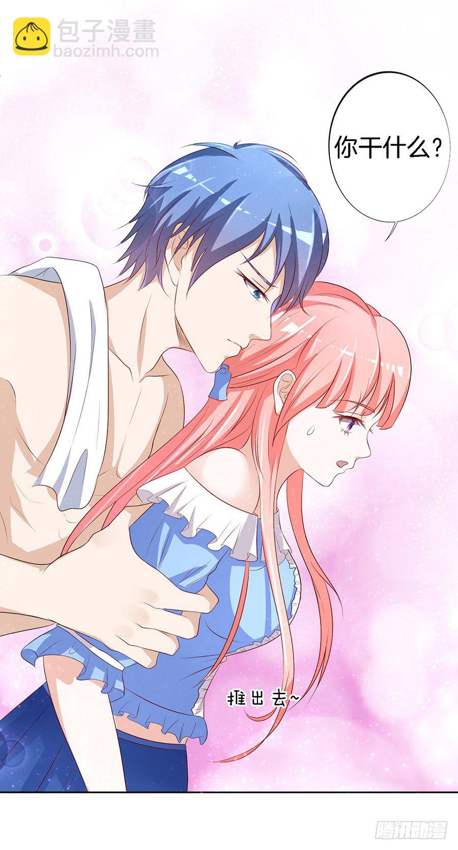 蜜桃小情人之烈愛知夏 - 我幫你（1） - 2