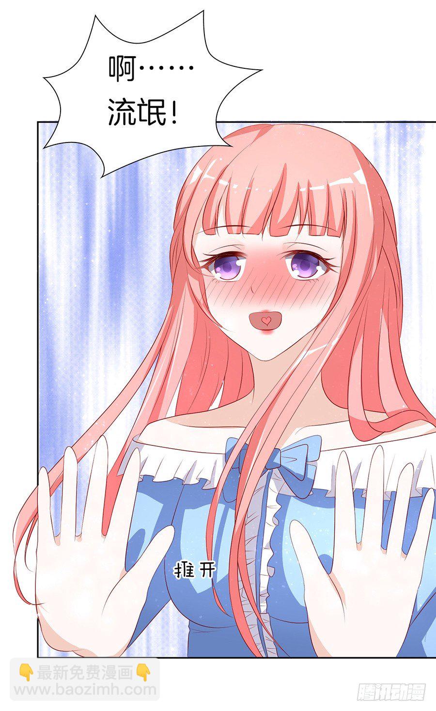 蜜桃小情人之烈愛知夏 - 我幫你（1） - 1