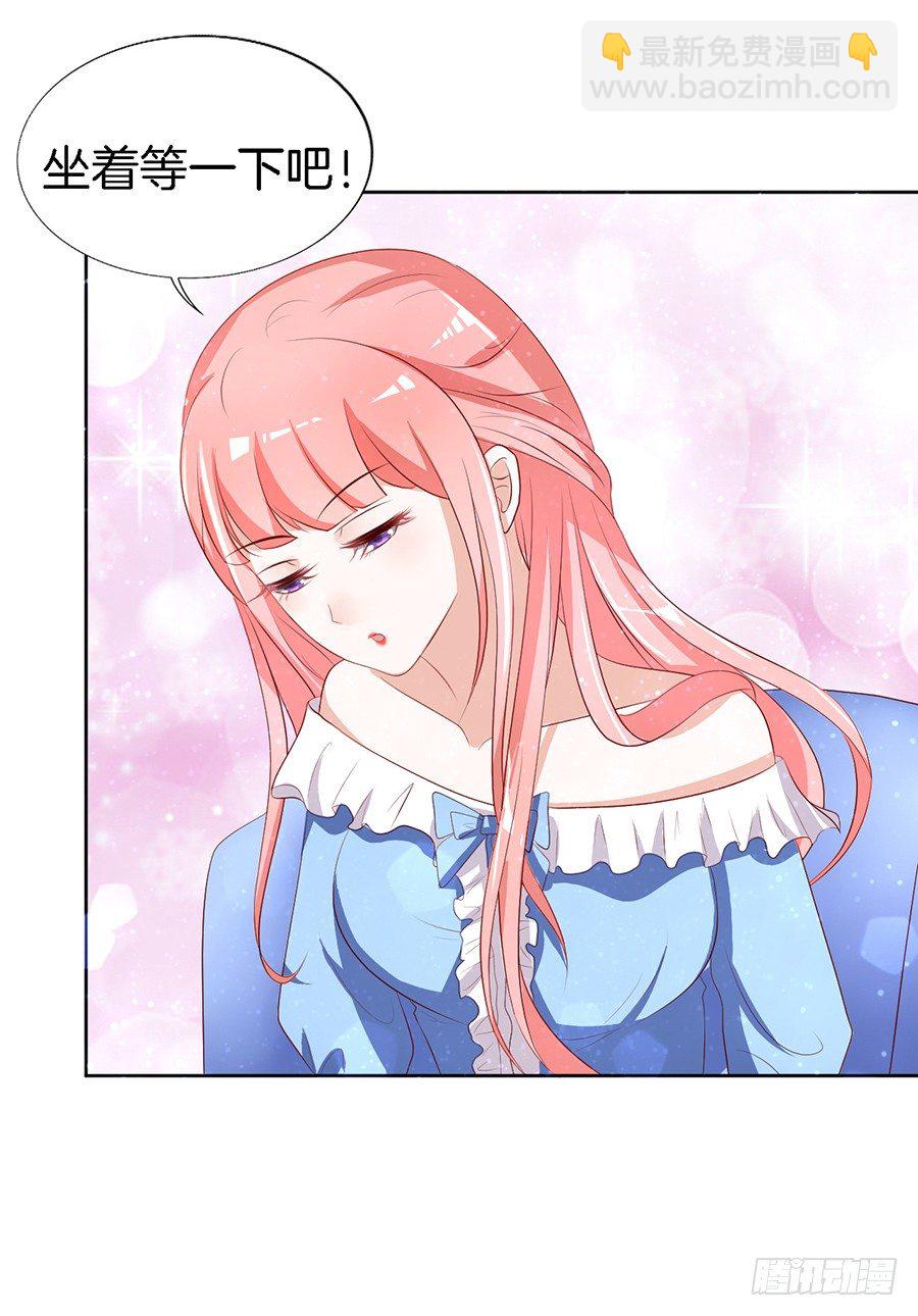 蜜桃小情人之烈愛知夏 - 我幫你（1） - 2