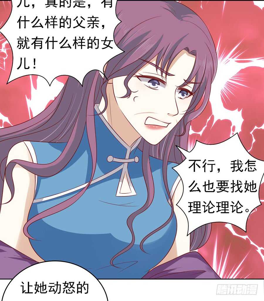 蜜桃小情人之烈愛知夏 - 不再見 - 1