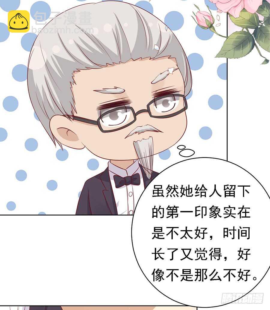 蜜桃小情人之烈愛知夏 - 不再見 - 2