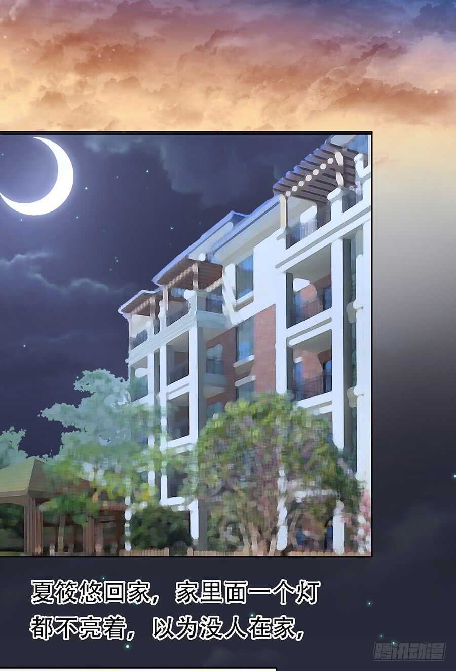 蜜桃小情人之烈愛知夏 - 逝世 - 6