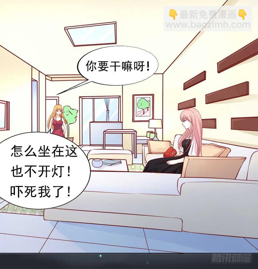 蜜桃小情人之烈愛知夏 - 逝世 - 4