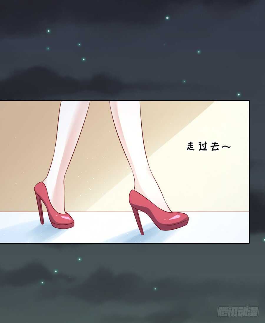 蜜桃小情人之烈愛知夏 - 逝世 - 4