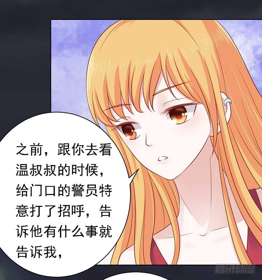 蜜桃小情人之烈愛知夏 - 逝世 - 3