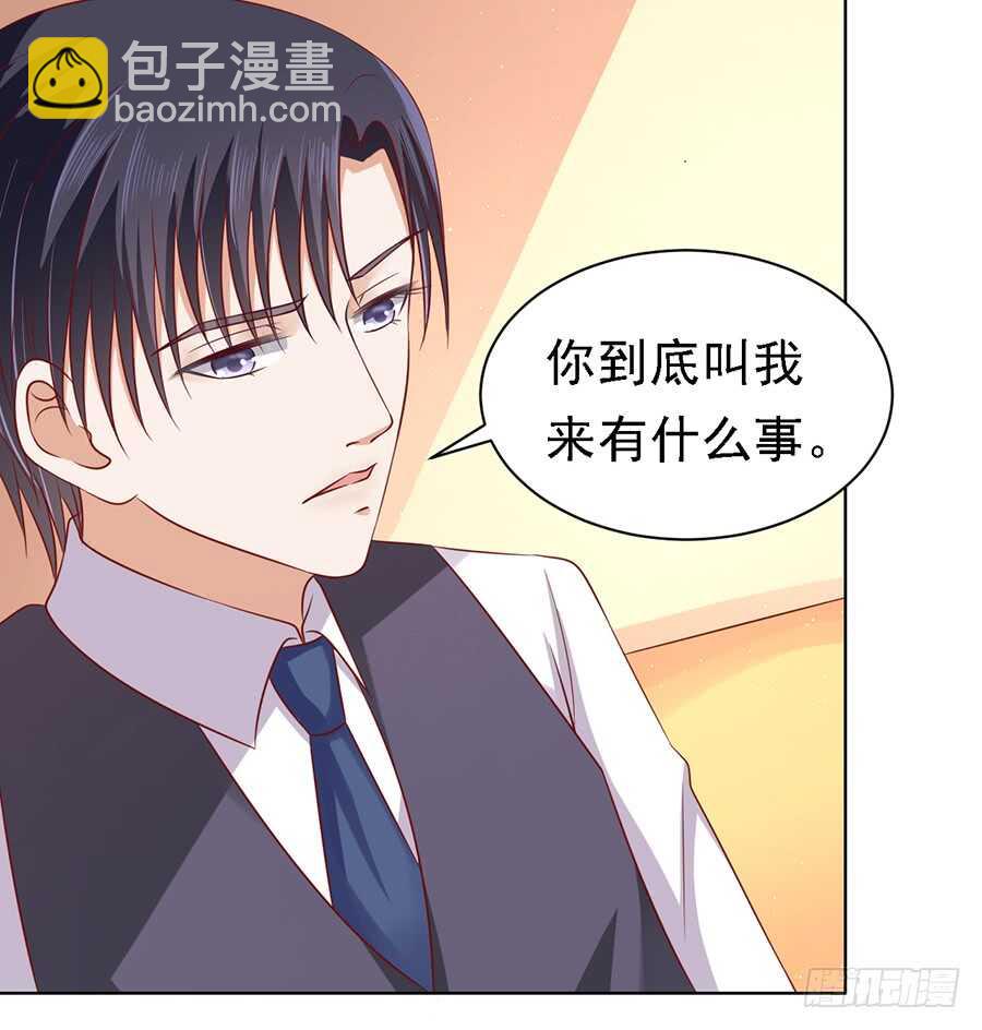 蜜桃小情人之烈愛知夏 - 逝世 - 3