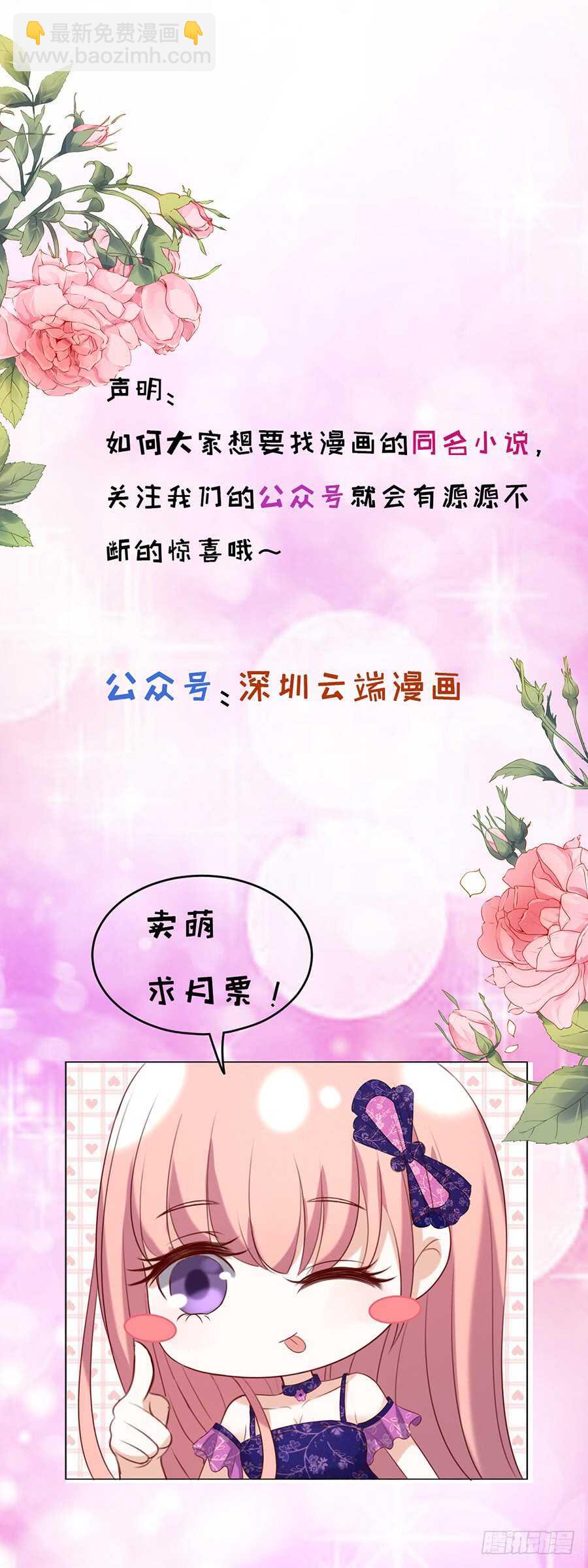 蜜桃小情人之烈愛知夏 - 逝世 - 4