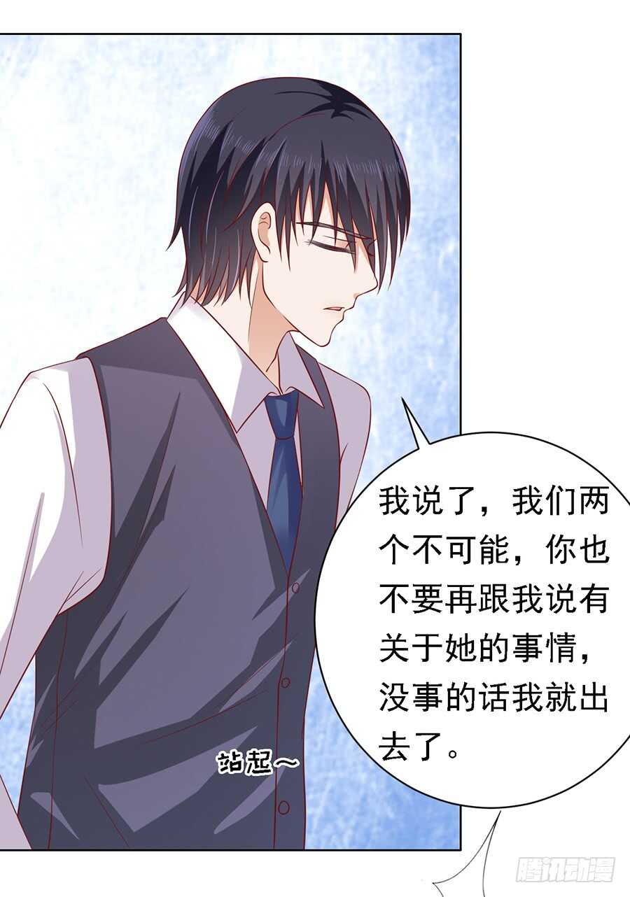 蜜桃小情人之烈愛知夏 - 逝世 - 5