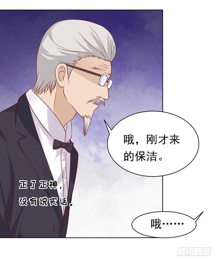 蜜桃小情人之烈愛知夏 - 逝世 - 3