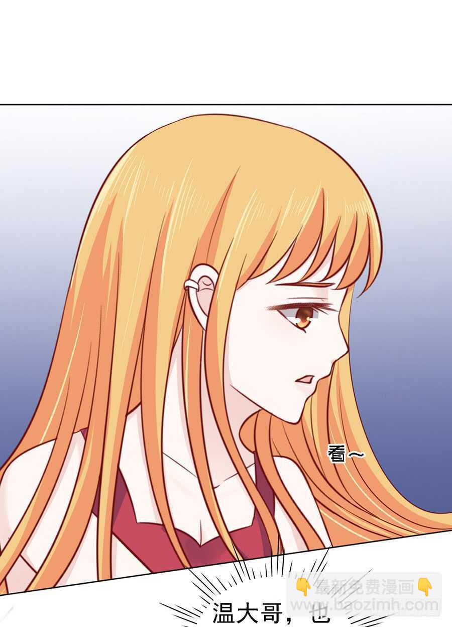 蜜桃小情人之烈愛知夏 - 逝世（3） - 1