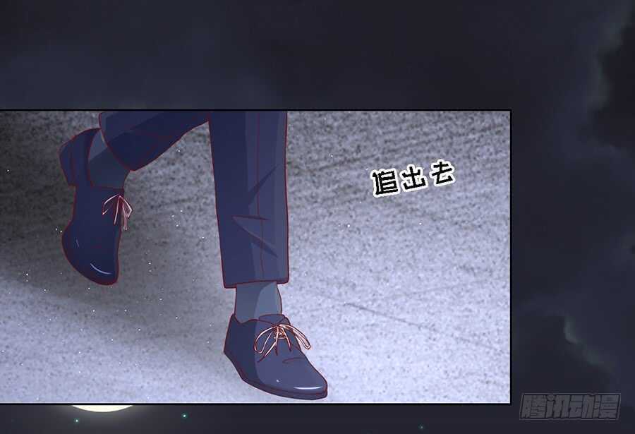 蜜桃小情人之烈愛知夏 - 逝世（3） - 4