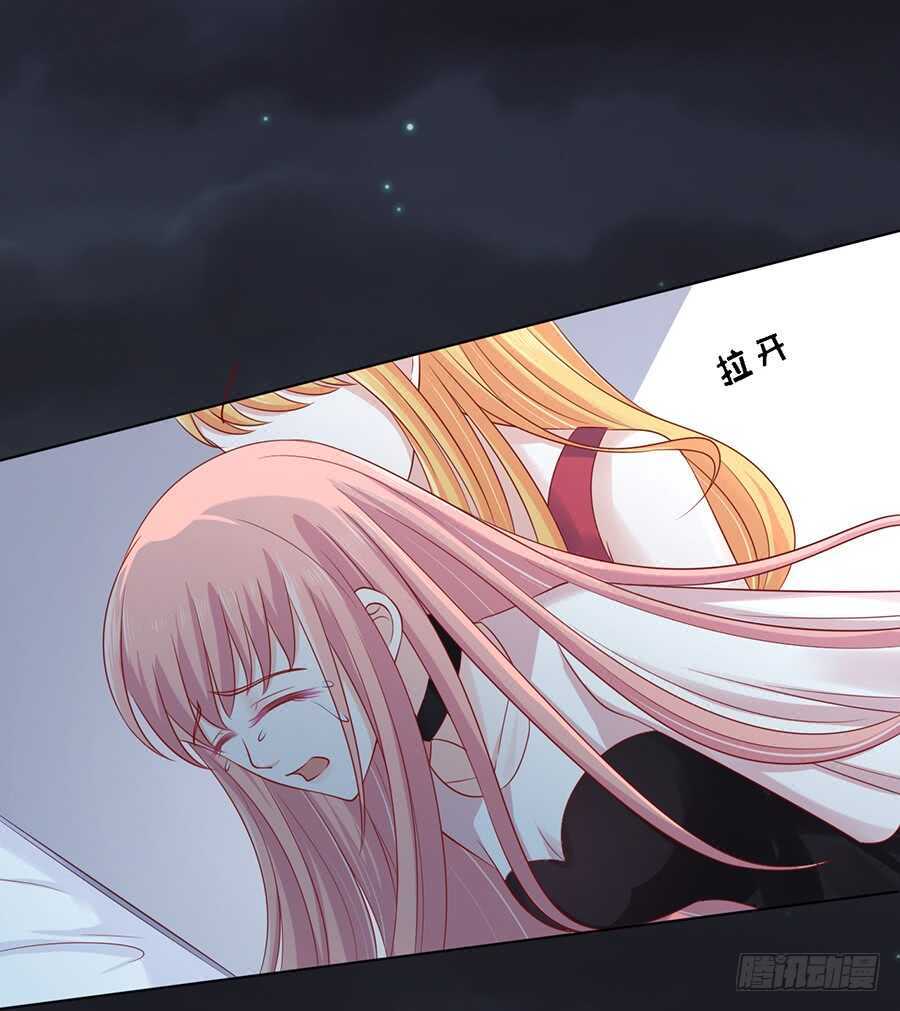 蜜桃小情人之烈愛知夏 - 逝世（3） - 2