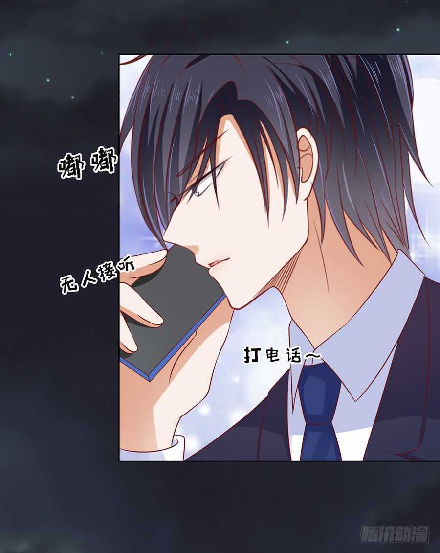 蜜桃小情人之烈愛知夏 - 逝世（3） - 6