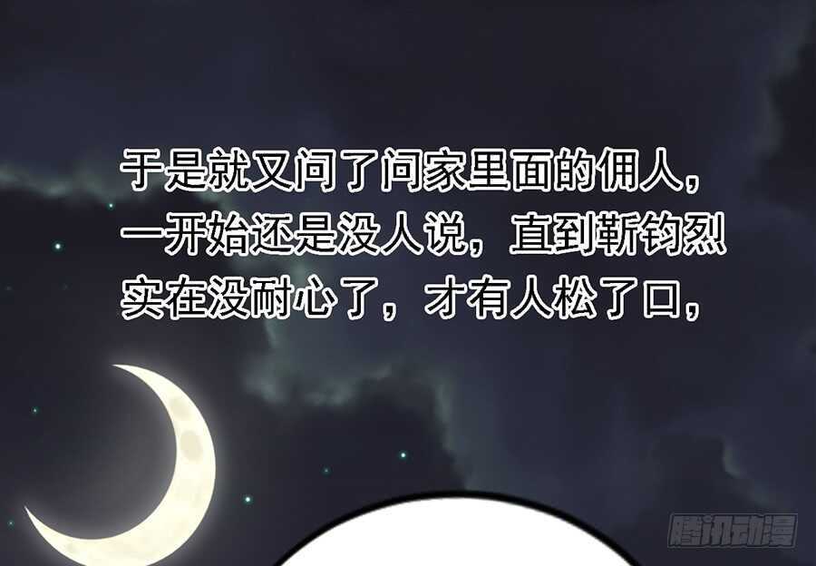 蜜桃小情人之烈愛知夏 - 逝世（3） - 5