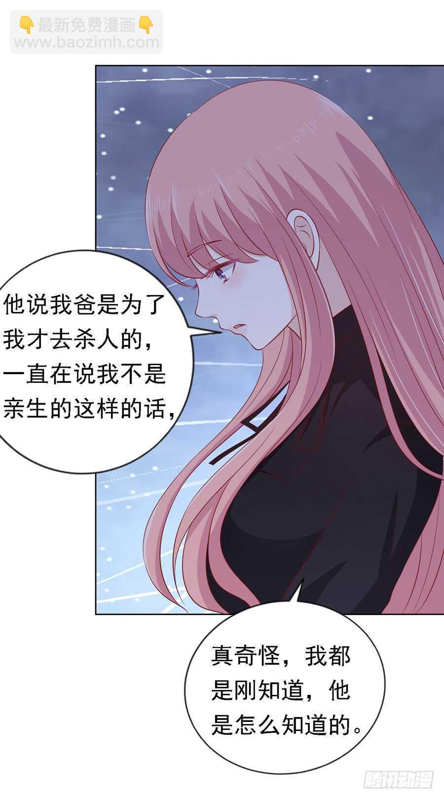 蜜桃小情人之烈愛知夏 - 陳年舊事 - 1