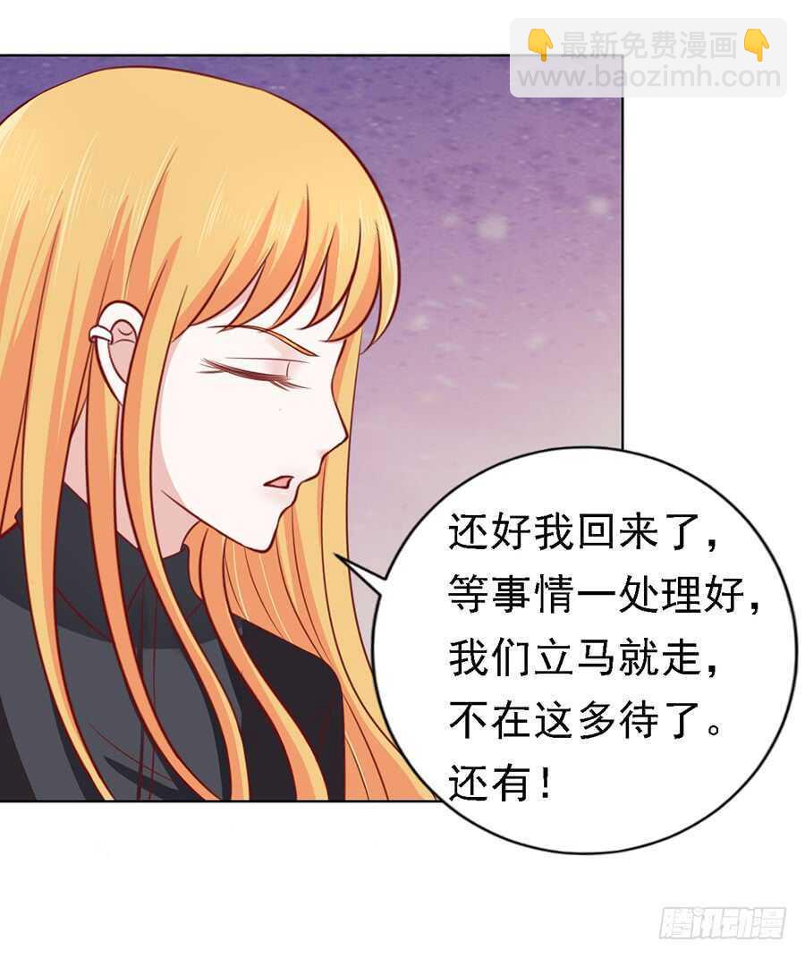 蜜桃小情人之烈愛知夏 - 陳年舊事 - 4