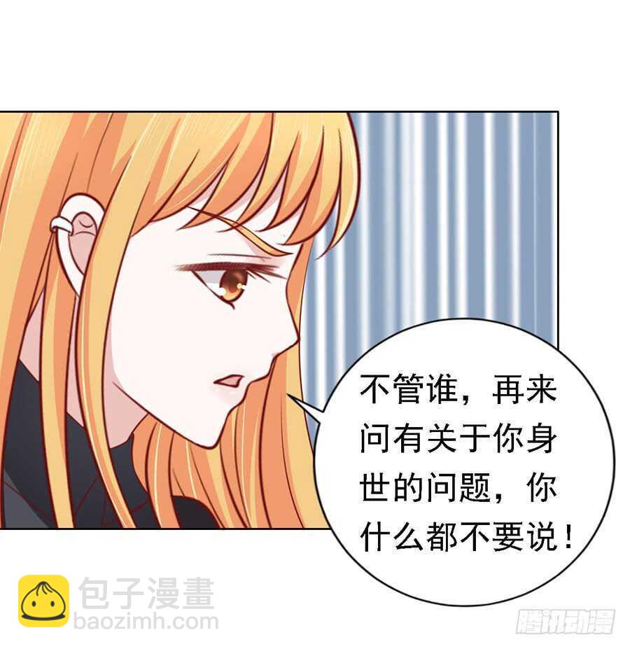 蜜桃小情人之烈愛知夏 - 陳年舊事 - 5