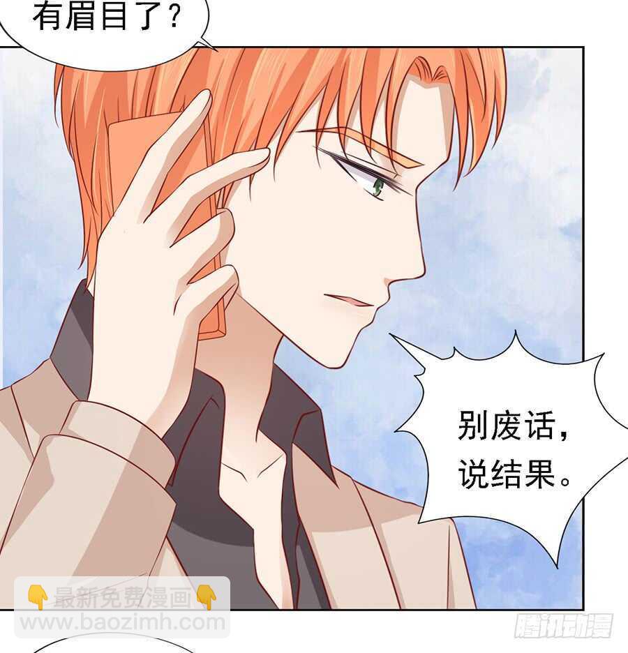 蜜桃小情人之烈愛知夏 - 陳年舊事 - 1